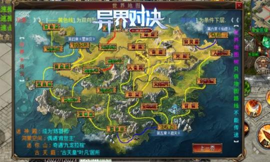 爱尚异界对决最新版图2