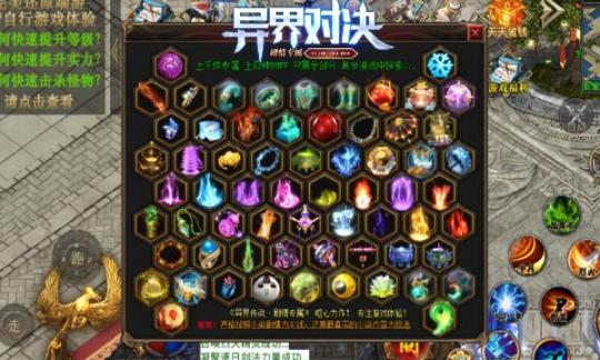 爱尚异界对决最新版图3