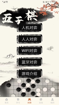 中国五子棋图3