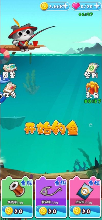 我要钓锦鲤安卓版图1