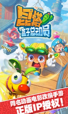 昆塔盒子总动员图1
