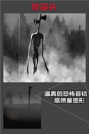 警笛头图1