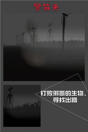 警笛头图3