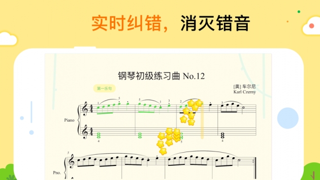 小叶子智能陪练图2