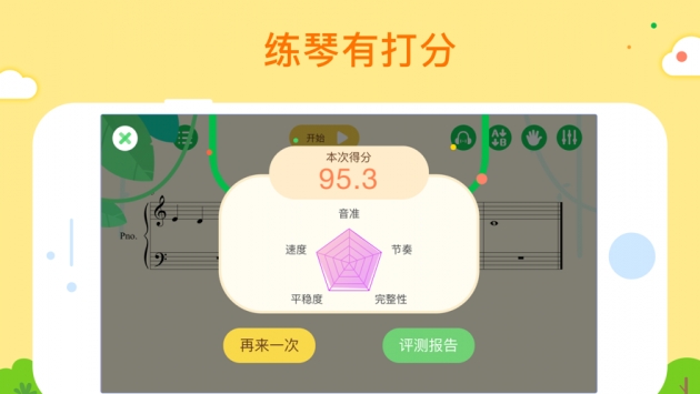 小叶子智能陪练图3