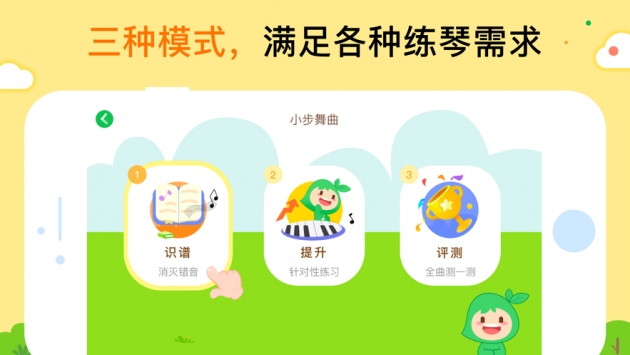 小叶子智能陪练图4