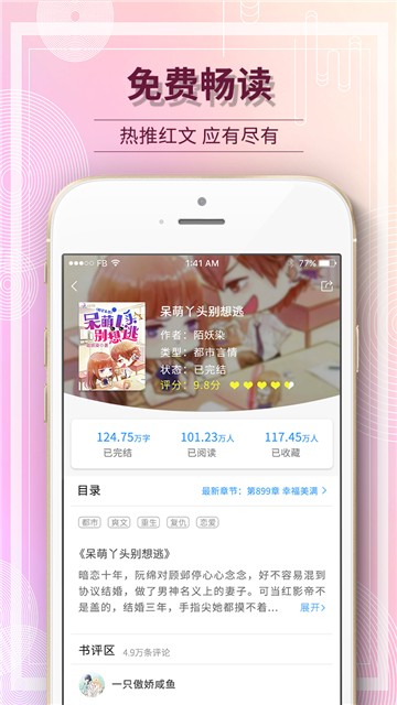 漫芽糖漫画图2