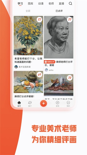 美术宝艺考图2