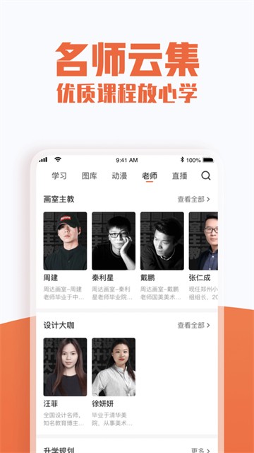 美术宝艺考图3