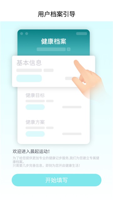 晨起运动图1