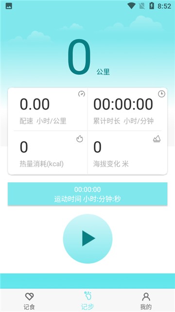 晨起运动图2