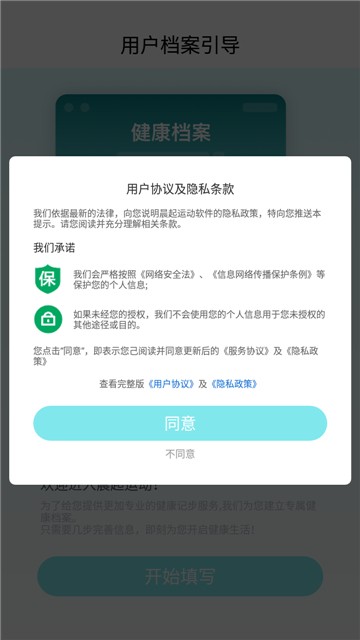 晨起运动图3
