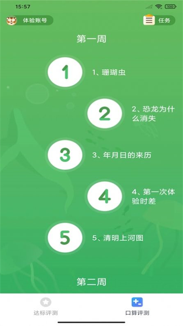狸米VIP图1