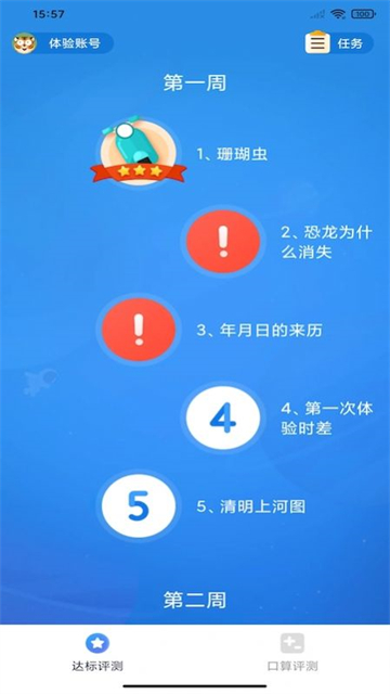 狸米VIP图3
