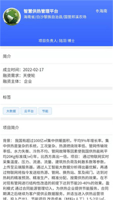 南北互联图3