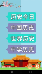 历史知识大全图1