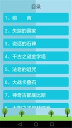 历史知识大全图3