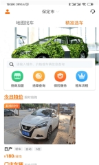 八八租车图2