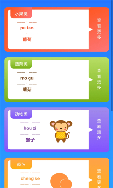 哈喽百科识字图1