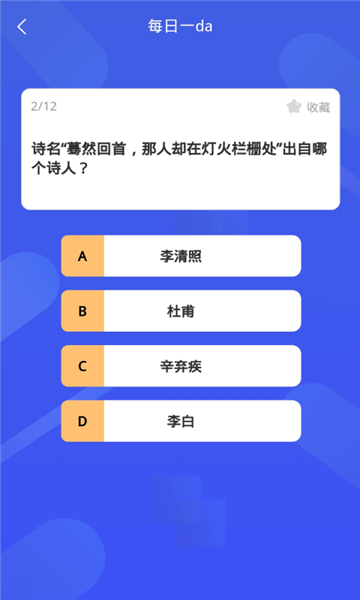 哈喽百科识字图2