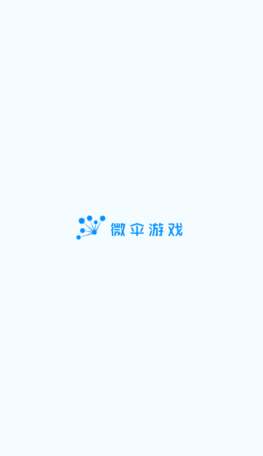 微伞图1