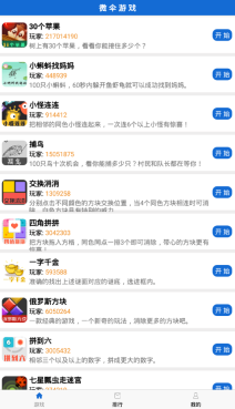 微伞图2
