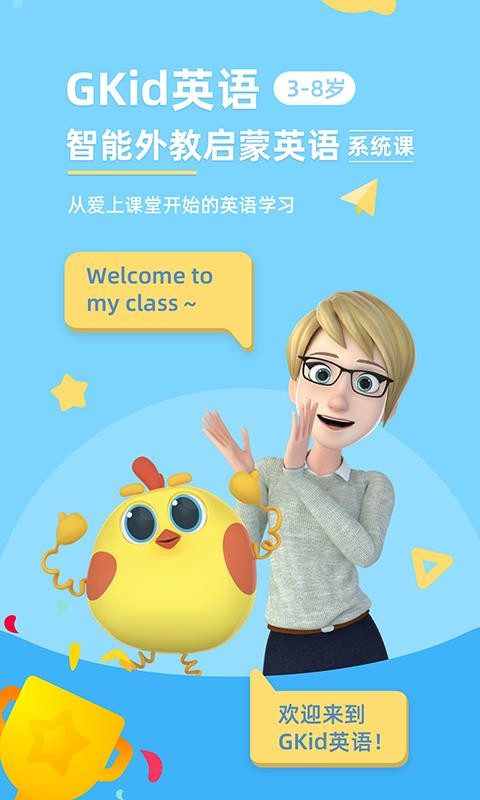 GKid英语图3