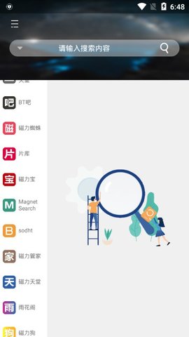 岩堡搜图2