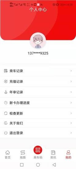 微山公交图1