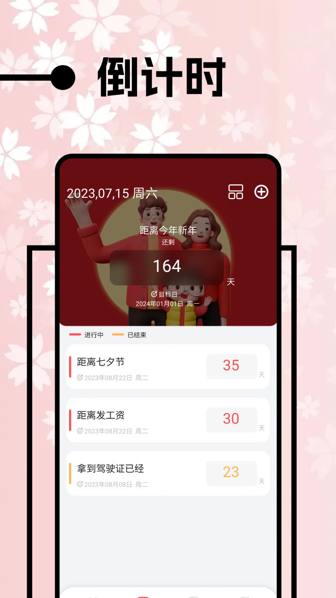 上班日历图2