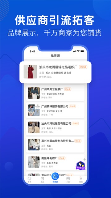 抖小店图1