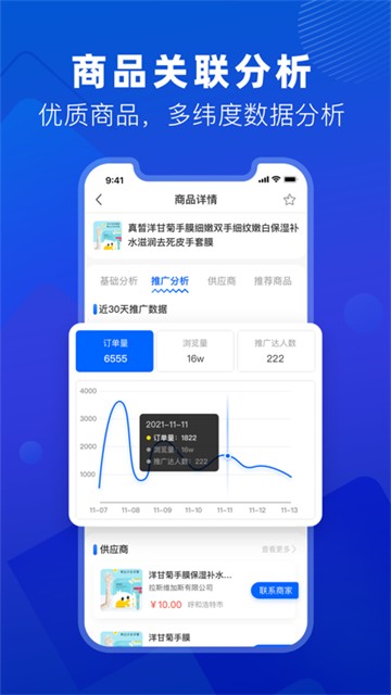 抖小店图2