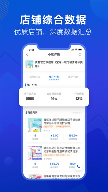 抖小店图3