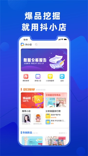 抖小店图5