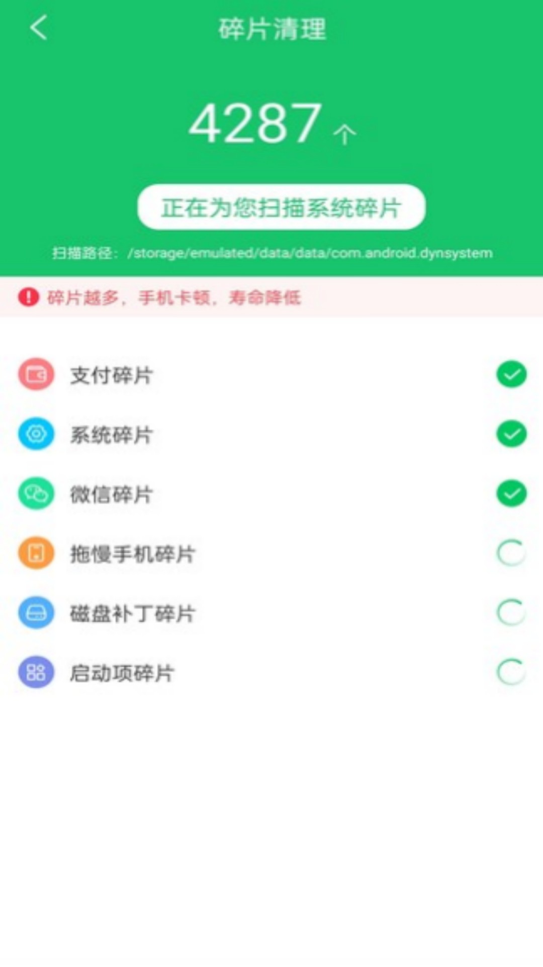 一键清理工具图2
