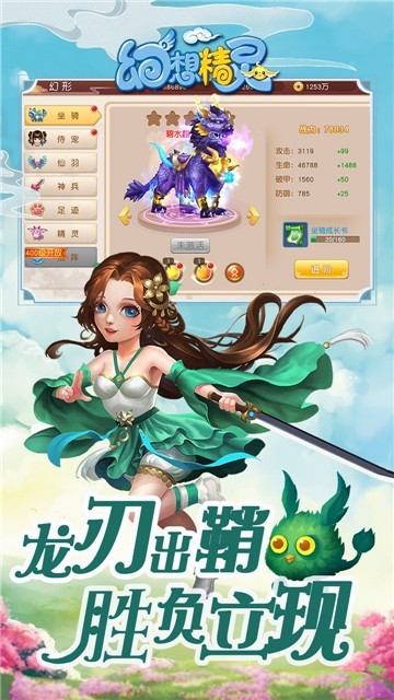 幻想精灵图4