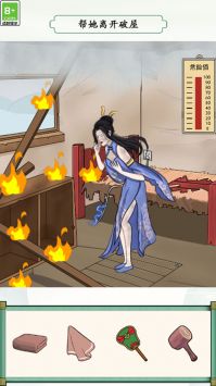 救救小姑娘图3