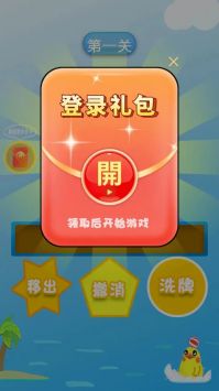 可爱易消除图3