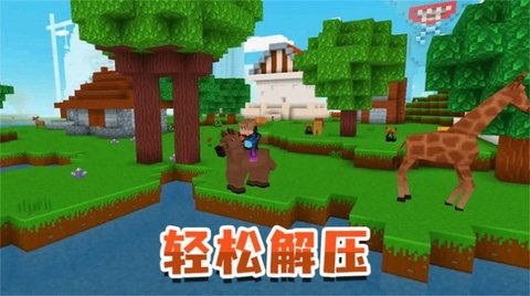 模拟生存大冒险图2