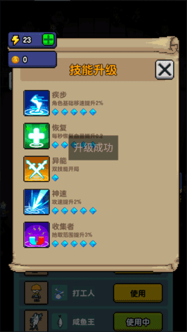 躺平打怪图3