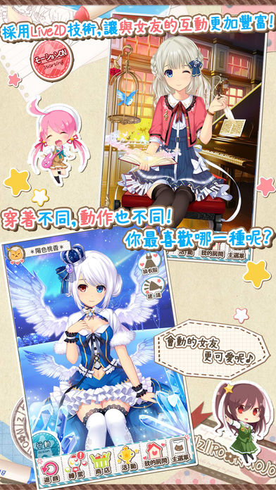 虹色女友图1