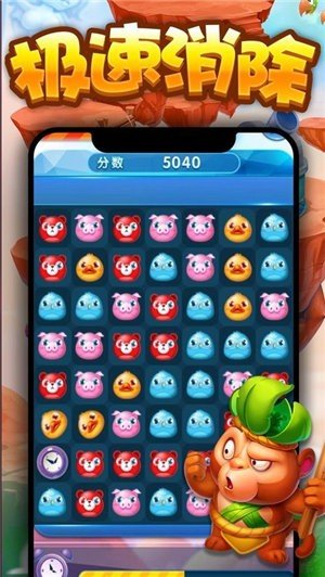 星糖消消乐图3