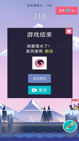逃出生天图3