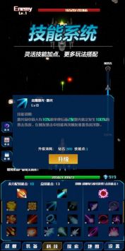 放置星战图1
