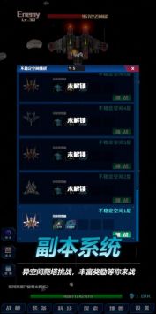 放置星战图2