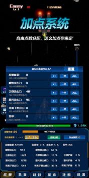 放置星战图3