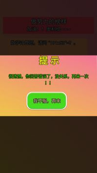 答题我很快图3