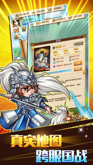 小兵闯三国红包版图2