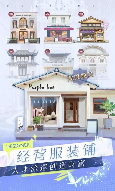 天才设计梦apk手机版图1