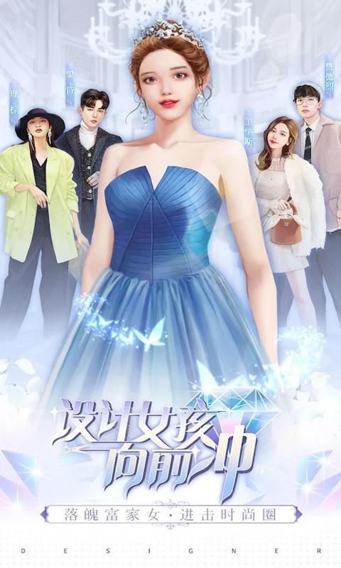 天才设计梦apk手机版图3